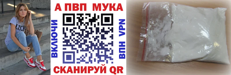 Альфа ПВП Соль  Купить закладки  Никольское 
