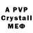 Alfa_PVP кристаллы Mekako gio