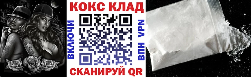Cocaine FishScale  Купить  Никольское 