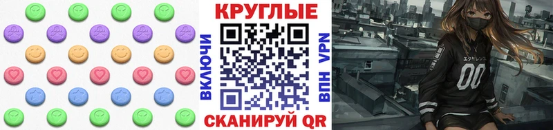 Купить  Никольское  Ecstasy круглые 