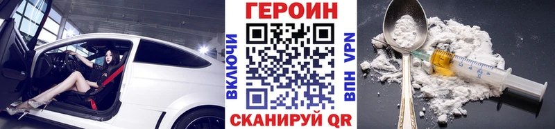 Купить закладки  Никольское  ГЕРОИН Heroin 