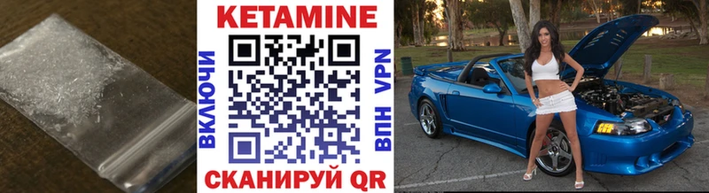 КЕТАМИН ketamine  Купить закладки  Никольское 